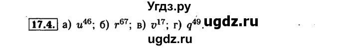 ГДЗ (Решебник №1 к задачнику 2015) по алгебре 7 класс (Учебник, Задачник) А.Г. Мордкович / §17 / 17.4