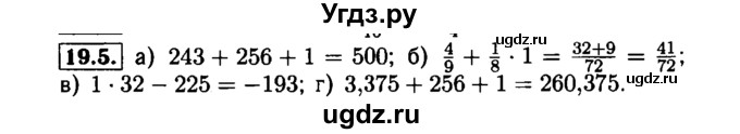 ГДЗ (Решебник №1 к задачнику 2015) по алгебре 7 класс (Учебник, Задачник) А.Г. Мордкович / §19 / 19.5