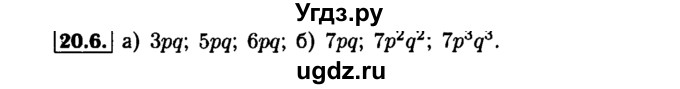 ГДЗ (Решебник №1 к задачнику 2015) по алгебре 7 класс (Учебник, Задачник) А.Г. Мордкович / §20 / 20.6