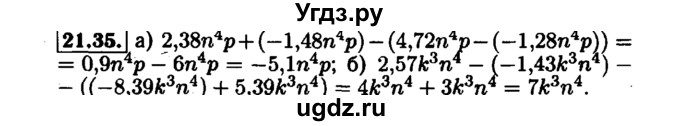 ГДЗ (Решебник №1 к задачнику 2015) по алгебре 7 класс (Учебник, Задачник) А.Г. Мордкович / §21 / 21.35