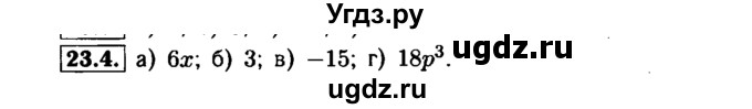 ГДЗ (Решебник №1 к задачнику 2015) по алгебре 7 класс (Учебник, Задачник) А.Г. Мордкович / §23 / 23.4