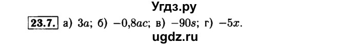 ГДЗ (Решебник №1 к задачнику 2015) по алгебре 7 класс (Учебник, Задачник) А.Г. Мордкович / §23 / 23.7