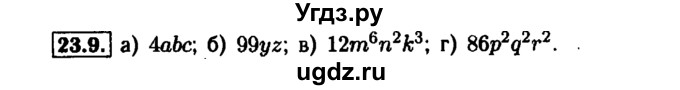 ГДЗ (Решебник №1 к задачнику 2015) по алгебре 7 класс (Учебник, Задачник) А.Г. Мордкович / §23 / 23.9