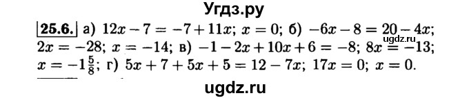 ГДЗ (Решебник №1 к задачнику 2015) по алгебре 7 класс (Учебник, Задачник) А.Г. Мордкович / §25 / 25.6