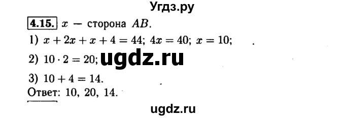 ГДЗ (Решебник №1 к задачнику 2015) по алгебре 7 класс (Учебник, Задачник) А.Г. Мордкович / §4 / 4.15