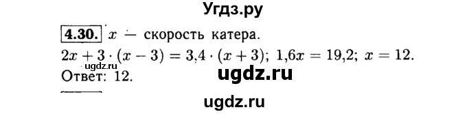 ГДЗ (Решебник №1 к задачнику 2015) по алгебре 7 класс (Учебник, Задачник) А.Г. Мордкович / §4 / 4.30