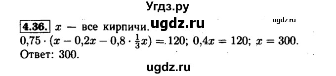 ГДЗ (Решебник №1 к задачнику 2015) по алгебре 7 класс (Учебник, Задачник) А.Г. Мордкович / §4 / 4.36