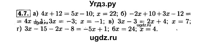 ГДЗ (Решебник №1 к задачнику 2015) по алгебре 7 класс (Учебник, Задачник) А.Г. Мордкович / §4 / 4.7
