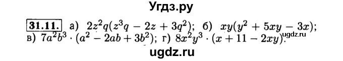 ГДЗ (Решебник №1 к задачнику 2015) по алгебре 7 класс (Учебник, Задачник) А.Г. Мордкович / §31 / 31.11