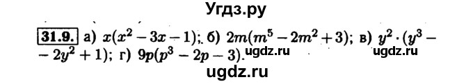 ГДЗ (Решебник №1 к задачнику 2015) по алгебре 7 класс (Учебник, Задачник) А.Г. Мордкович / §31 / 31.9