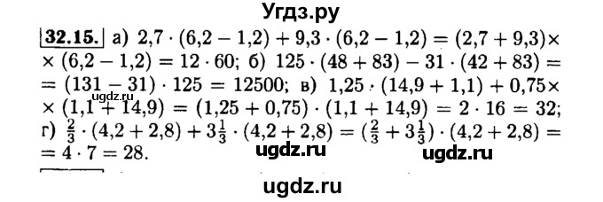 ГДЗ (Решебник №1 к задачнику 2015) по алгебре 7 класс (Учебник, Задачник) А.Г. Мордкович / §32 / 32.15
