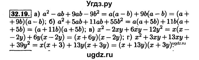 ГДЗ (Решебник №1 к задачнику 2015) по алгебре 7 класс (Учебник, Задачник) А.Г. Мордкович / §32 / 32.19