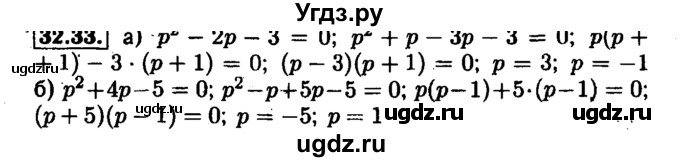 ГДЗ (Решебник №1 к задачнику 2015) по алгебре 7 класс (Учебник, Задачник) А.Г. Мордкович / §32 / 32.23