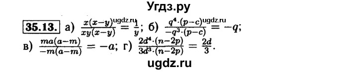 ГДЗ (Решебник №1 к задачнику 2015) по алгебре 7 класс (Учебник, Задачник) А.Г. Мордкович / §35 / 35.13
