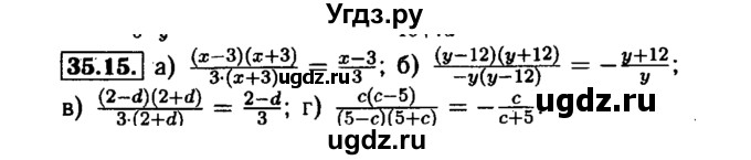 ГДЗ (Решебник №1 к задачнику 2015) по алгебре 7 класс (Учебник, Задачник) А.Г. Мордкович / §35 / 35.15