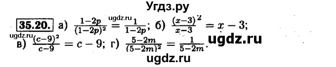 ГДЗ (Решебник №1 к задачнику 2015) по алгебре 7 класс (Учебник, Задачник) А.Г. Мордкович / §35 / 35.20