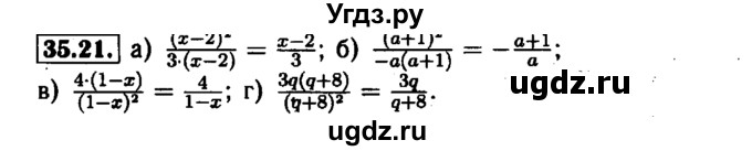 ГДЗ (Решебник №1 к задачнику 2015) по алгебре 7 класс (Учебник, Задачник) А.Г. Мордкович / §35 / 35.21