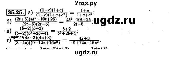 ГДЗ (Решебник №1 к задачнику 2015) по алгебре 7 класс (Учебник, Задачник) А.Г. Мордкович / §35 / 35.25