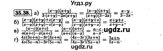 ГДЗ (Решебник №1 к задачнику 2015) по алгебре 7 класс (Учебник, Задачник) А.Г. Мордкович / §35 / 35.38