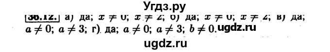 ГДЗ (Решебник №1 к задачнику 2015) по алгебре 7 класс (Учебник, Задачник) А.Г. Мордкович / §36 / 36.12