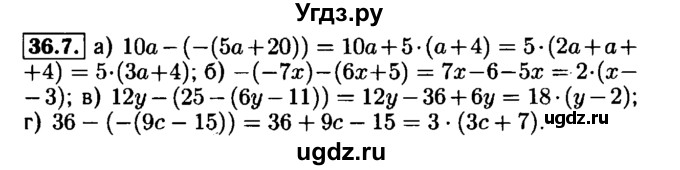 ГДЗ (Решебник №1 к задачнику 2015) по алгебре 7 класс (Учебник, Задачник) А.Г. Мордкович / §36 / 36.7