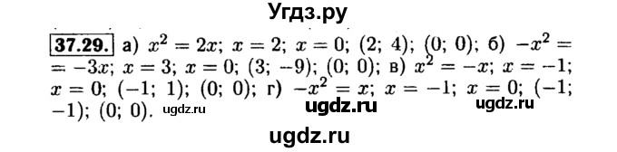 ГДЗ (Решебник №1 к задачнику 2015) по алгебре 7 класс (Учебник, Задачник) А.Г. Мордкович / §37 / 37.29
