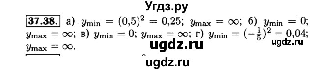 ГДЗ (Решебник №1 к задачнику 2015) по алгебре 7 класс (Учебник, Задачник) А.Г. Мордкович / §37 / 37.38