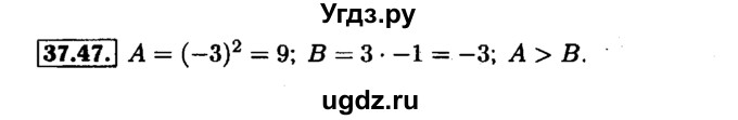 ГДЗ (Решебник №1 к задачнику 2015) по алгебре 7 класс (Учебник, Задачник) А.Г. Мордкович / §37 / 37.47