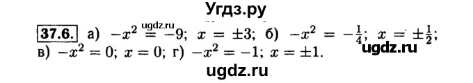 ГДЗ (Решебник №1 к задачнику 2015) по алгебре 7 класс (Учебник, Задачник) А.Г. Мордкович / §37 / 37.6