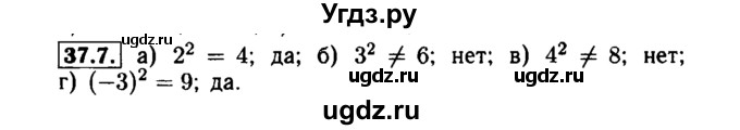ГДЗ (Решебник №1 к задачнику 2015) по алгебре 7 класс (Учебник, Задачник) А.Г. Мордкович / §37 / 37.7