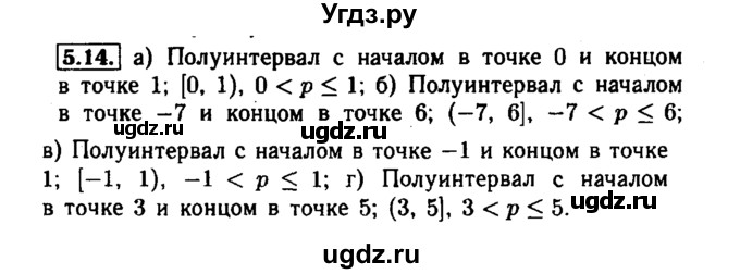 ГДЗ (Решебник №1 к задачнику 2015) по алгебре 7 класс (Учебник, Задачник) А.Г. Мордкович / §5 / 5.14