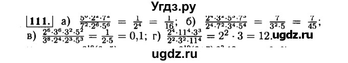 ГДЗ (Решебник №1 к задачнику 2015) по алгебре 7 класс (Учебник, Задачник) А.Г. Мордкович / повторение / 1.111