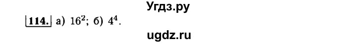 ГДЗ (Решебник №1 к задачнику 2015) по алгебре 7 класс (Учебник, Задачник) А.Г. Мордкович / повторение / 1.114