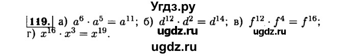 ГДЗ (Решебник №1 к задачнику 2015) по алгебре 7 класс (Учебник, Задачник) А.Г. Мордкович / повторение / 1.119