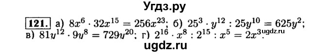 ГДЗ (Решебник №1 к задачнику 2015) по алгебре 7 класс (Учебник, Задачник) А.Г. Мордкович / повторение / 1.121