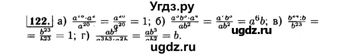 ГДЗ (Решебник №1 к задачнику 2015) по алгебре 7 класс (Учебник, Задачник) А.Г. Мордкович / повторение / 1.122