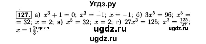 ГДЗ (Решебник №1 к задачнику 2015) по алгебре 7 класс (Учебник, Задачник) А.Г. Мордкович / повторение / 1.127