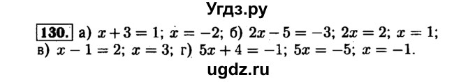 ГДЗ (Решебник №1 к задачнику 2015) по алгебре 7 класс (Учебник, Задачник) А.Г. Мордкович / повторение / 1.130