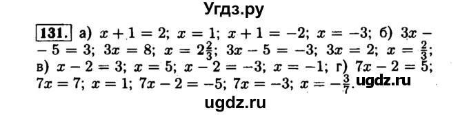 ГДЗ (Решебник №1 к задачнику 2015) по алгебре 7 класс (Учебник, Задачник) А.Г. Мордкович / повторение / 1.131