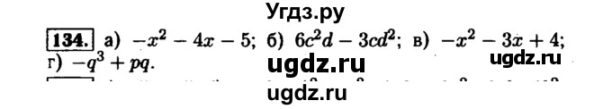 ГДЗ (Решебник №1 к задачнику 2015) по алгебре 7 класс (Учебник, Задачник) А.Г. Мордкович / повторение / 1.134