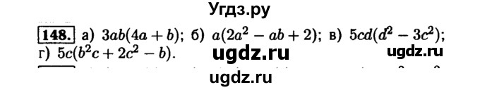 ГДЗ (Решебник №1 к задачнику 2015) по алгебре 7 класс (Учебник, Задачник) А.Г. Мордкович / повторение / 1.148