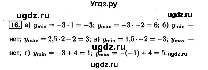 ГДЗ (Решебник №1 к задачнику 2015) по алгебре 7 класс (Учебник, Задачник) А.Г. Мордкович / повторение / 1.16