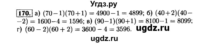 ГДЗ (Решебник №1 к задачнику 2015) по алгебре 7 класс (Учебник, Задачник) А.Г. Мордкович / повторение / 1.170