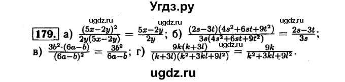 ГДЗ (Решебник №1 к задачнику 2015) по алгебре 7 класс (Учебник, Задачник) А.Г. Мордкович / повторение / 1.179