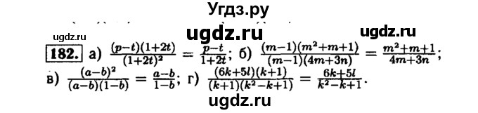 ГДЗ (Решебник №1 к задачнику 2015) по алгебре 7 класс (Учебник, Задачник) А.Г. Мордкович / повторение / 1.182