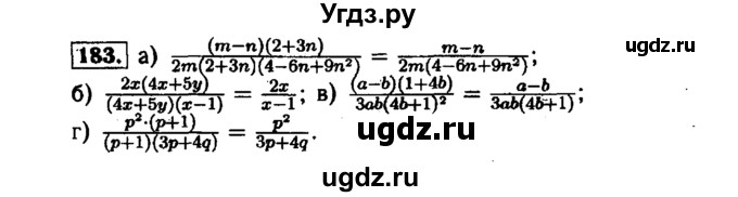 ГДЗ (Решебник №1 к задачнику 2015) по алгебре 7 класс (Учебник, Задачник) А.Г. Мордкович / повторение / 1.183