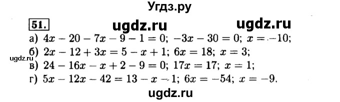 ГДЗ (Решебник №1 к задачнику 2015) по алгебре 7 класс (Учебник, Задачник) А.Г. Мордкович / повторение / 1.51