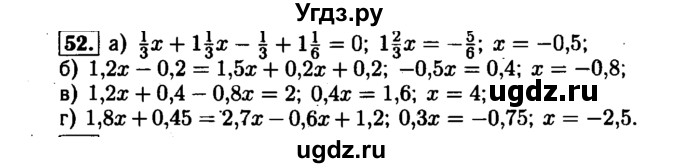 ГДЗ (Решебник №1 к задачнику 2015) по алгебре 7 класс (Учебник, Задачник) А.Г. Мордкович / повторение / 1.52