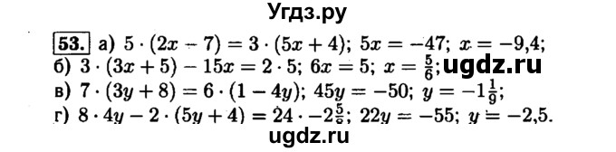 ГДЗ (Решебник №1 к задачнику 2015) по алгебре 7 класс (Учебник, Задачник) А.Г. Мордкович / повторение / 1.53