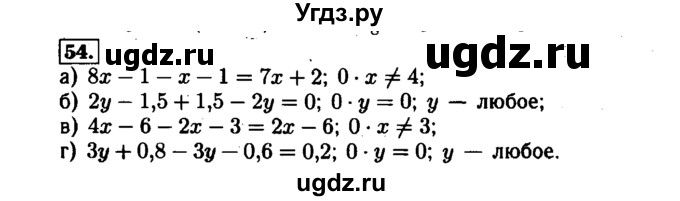 ГДЗ (Решебник №1 к задачнику 2015) по алгебре 7 класс (Учебник, Задачник) А.Г. Мордкович / повторение / 1.54